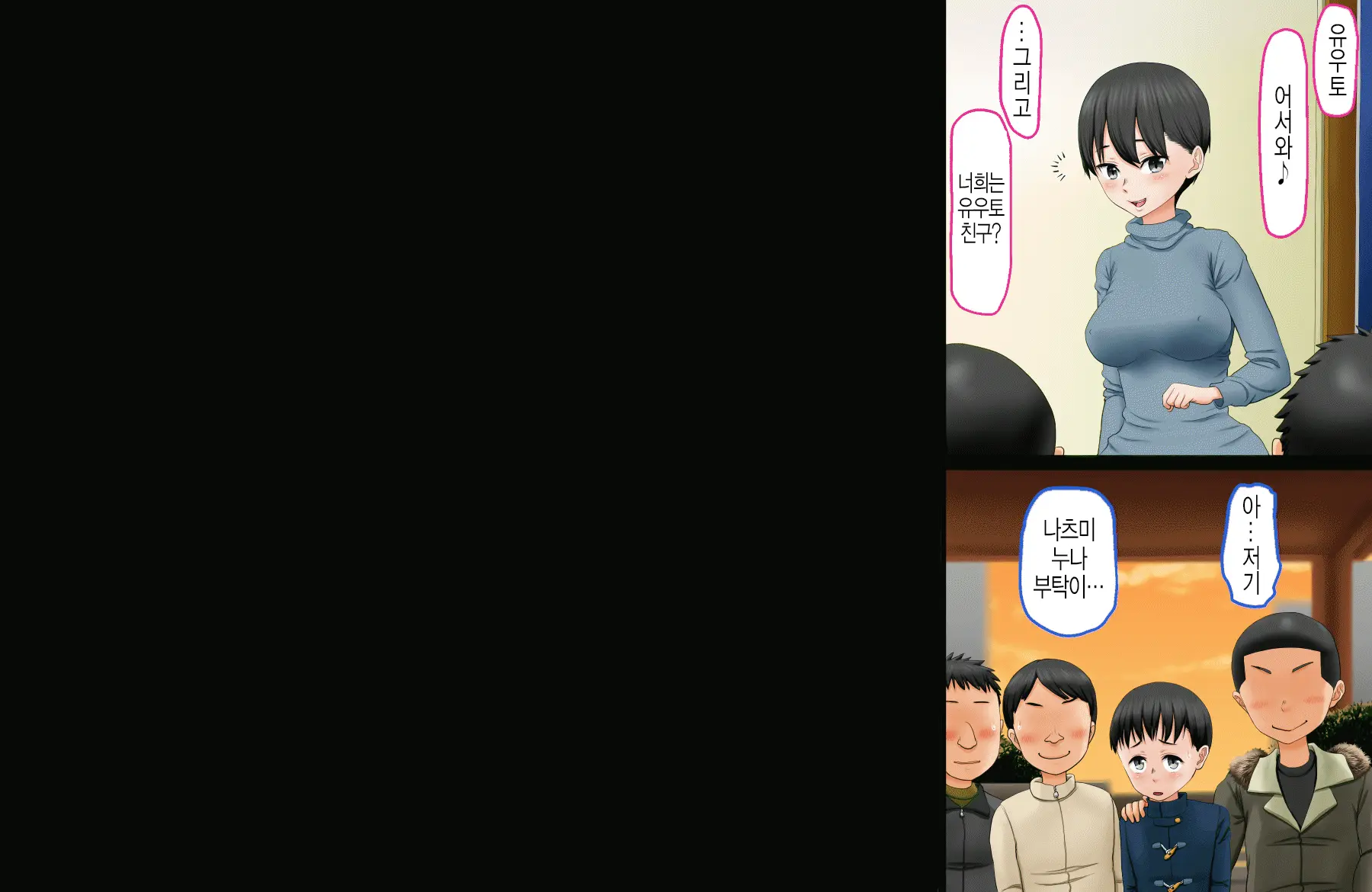 Saikin No Waru Shota Wa Fuyuyasumi Nado Ni Teshita No Itoko No Onee-Chan Toka O Choukyou Shitari Suru Rashii Hanashi | 요즘 불량 쇼타는 겨울방학 같은 때 부하의 사촌누나를 조교한다거나 하는 모양인 이야기
